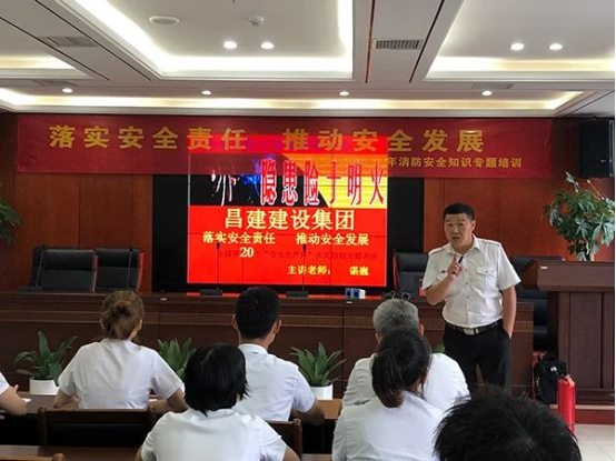 昌建集團2021年“落實安全責任 推動安全發展”消防安全知識專題培訓圓滿落幕